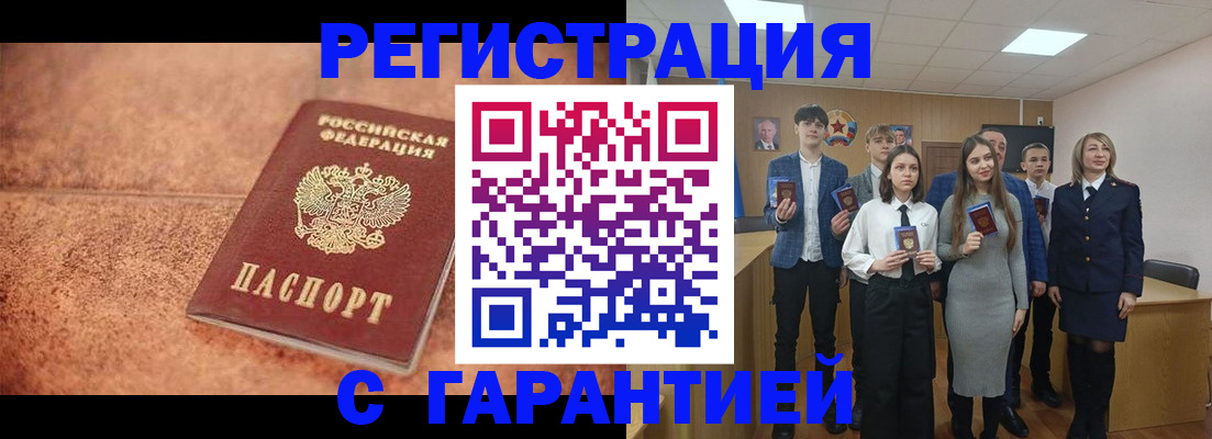 прописка иностранных граждан в Гвардейске