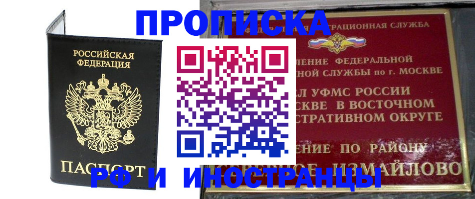 прописка иностранных граждан в Гвардейске