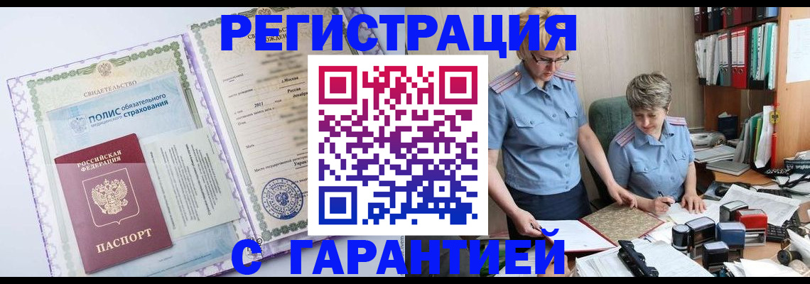 найти адрес прописки в Гвардейске