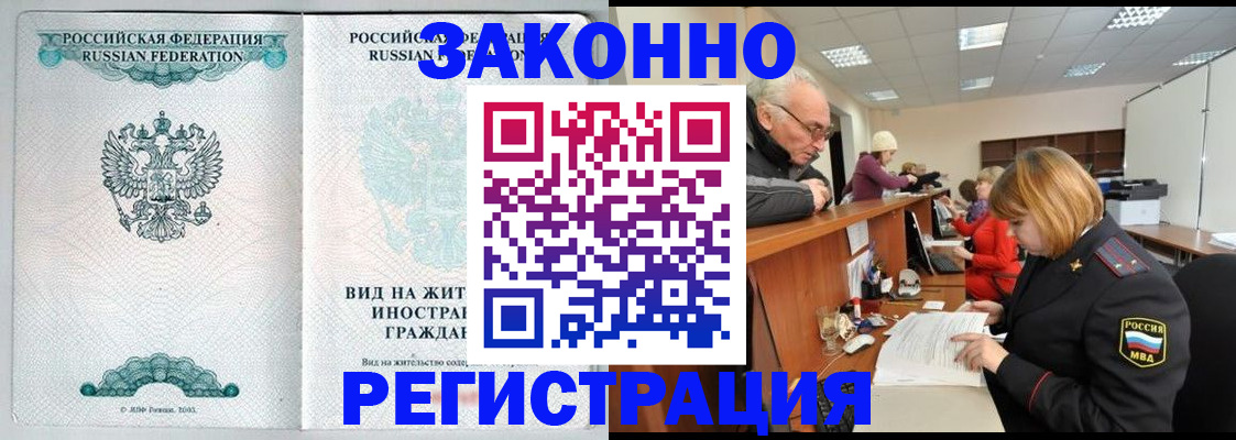 прописка поиск в Гвардейске