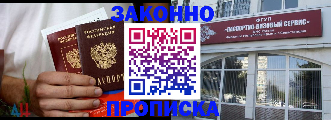 временная регистрация для всех в Гвардейске