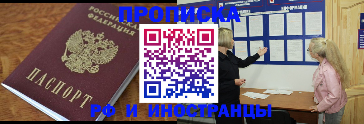 миграционный учет в Гвардейске